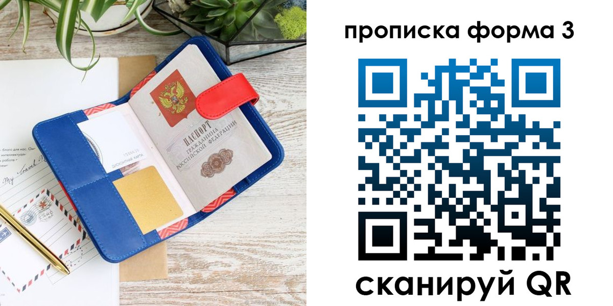 временная регистрация надежно в Рязани